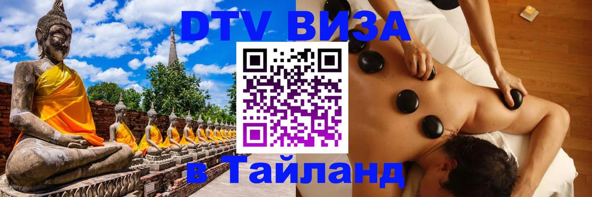 Оформление DTV визы под ключ: стоимость и тарифы, только загранпаспорт - Петропавловск-Камчатский 